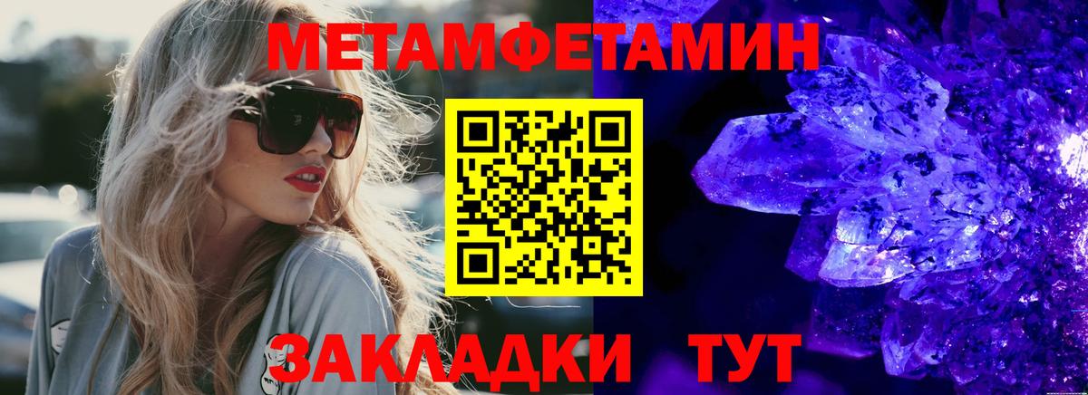 АМФЕТАМИН Premium Магнитогорск