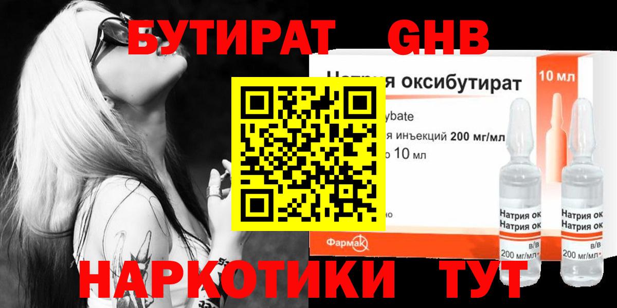 БУТИРАТ буратино  Вход с VPN  Магнитогорск 