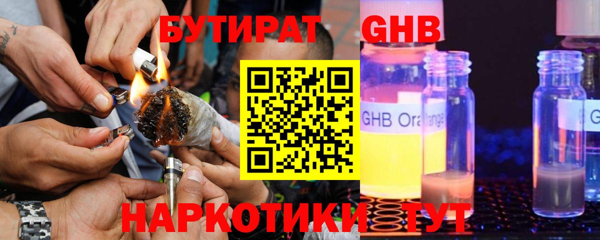 БУТИРАТ бутик Магнитогорск