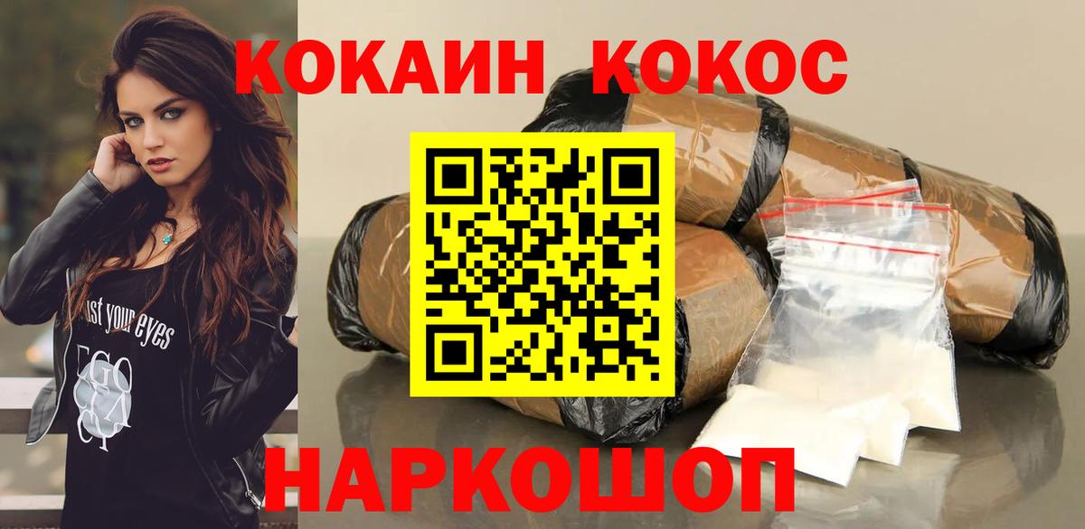 КОКАИН Эквадор  Вход с VPN  Магнитогорск  Cocaine  Cocaine 99% 
