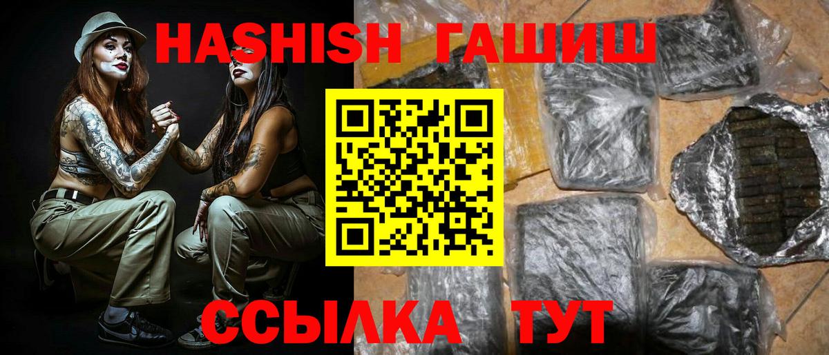 Гашиш Premium  Вход с VPN  Магнитогорск 