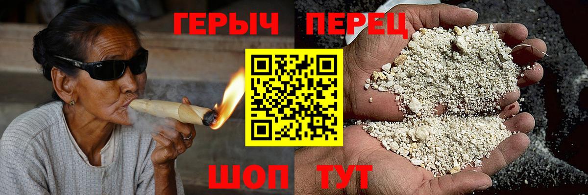 Героин Heroin Магнитогорск