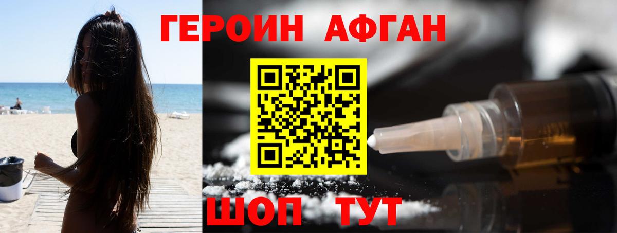 Магнитогорск  Героин белый  Вход с VPN 
