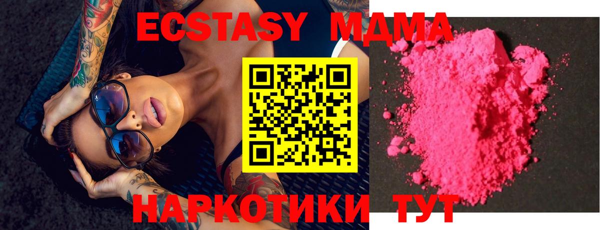 Магнитогорск  МДМА молли  Вход с VPN  MDMA молли 