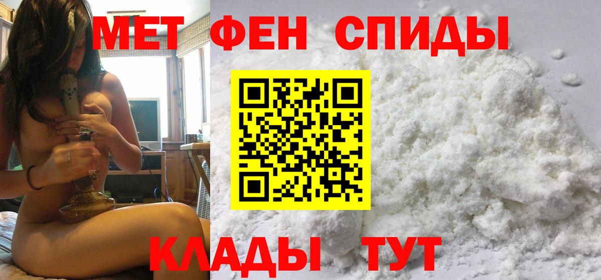 Метамфетамин  МЕТАМФЕТАМИН винт  МЕТАМФЕТАМИН винт  Вход с VPN  Магнитогорск 
