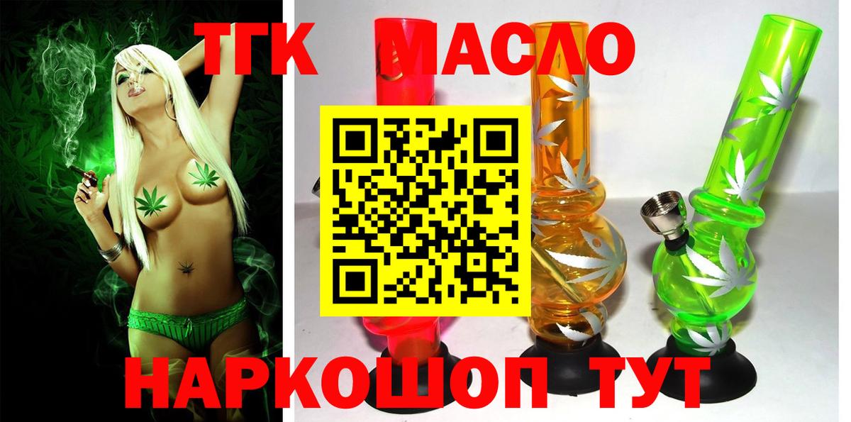 Дистиллят ТГК вейп с тгк Магнитогорск