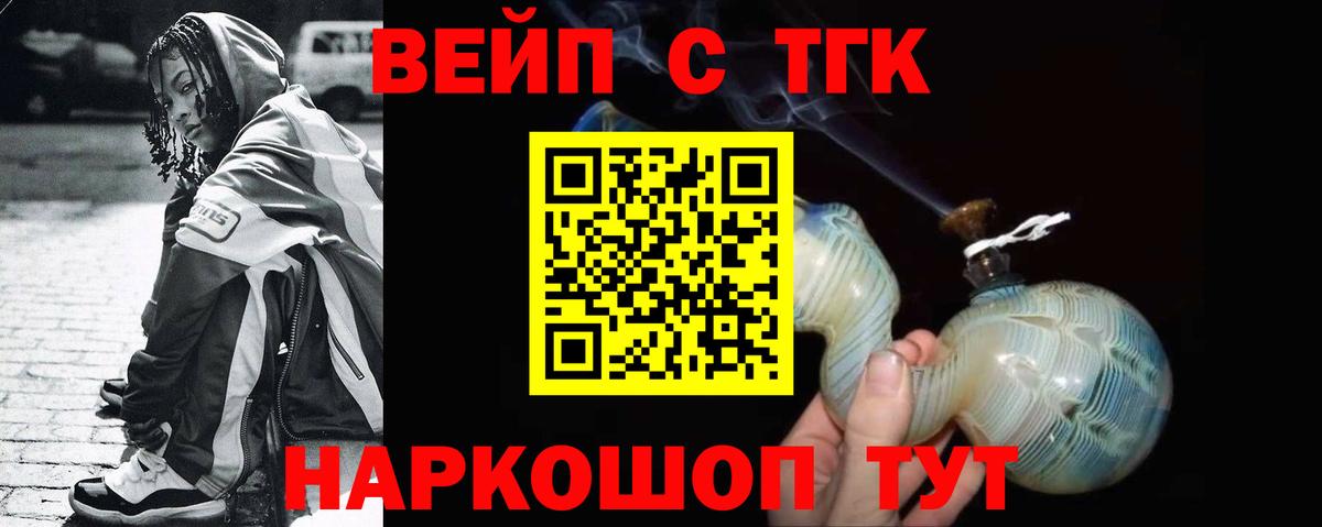 Дистиллят ТГК THC oil  Вход с VPN  Магнитогорск  ТГК вейп с тгк 