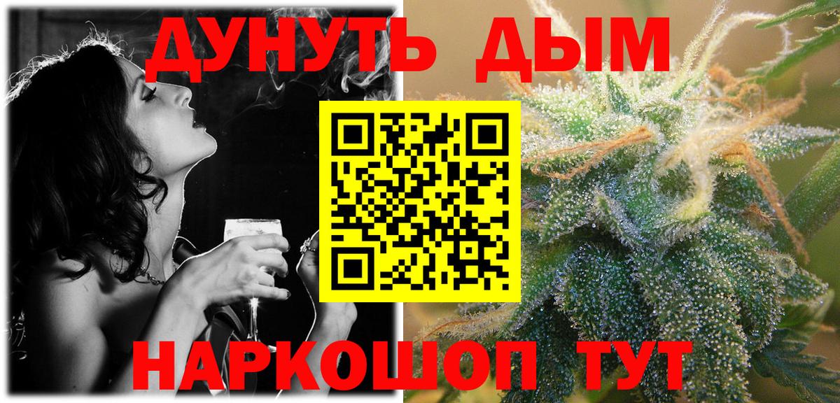 Бошки Шишки планчик  Канабис план  Магнитогорск  Вход с VPN  Каннабис планчик 
